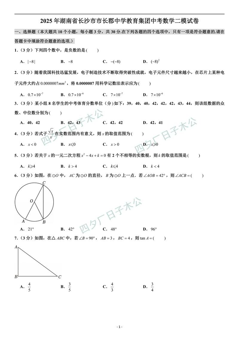 湖南省2025联考考题是什么？-第1张图片-泰美艺术培训