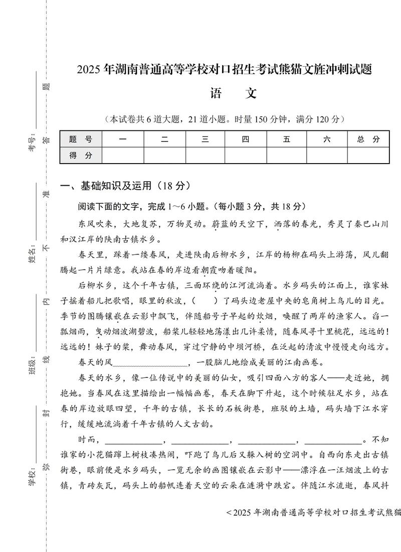 湖南省2025联考考题是什么？-第2张图片-泰美艺术培训