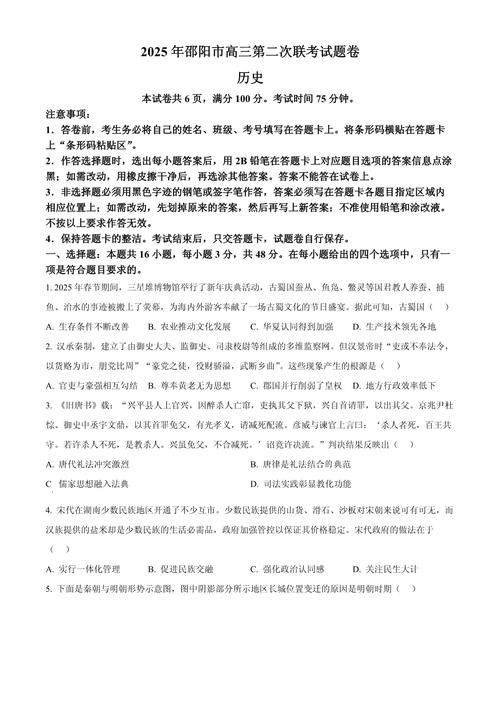 湖南省2025联考考题是什么？-第3张图片-泰美艺术培训