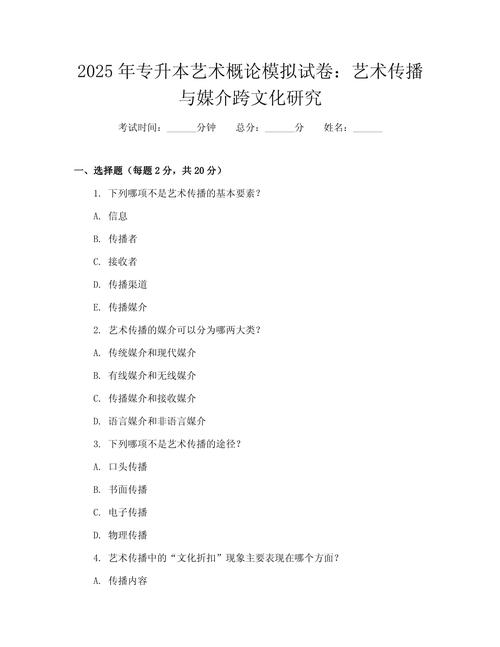 2025艺考表演命题方向是什么？-第1张图片-泰美艺术培训