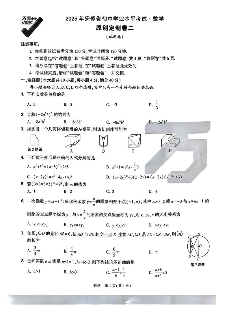 2025安徽艺考模块四考什么？-第1张图片-泰美艺术培训