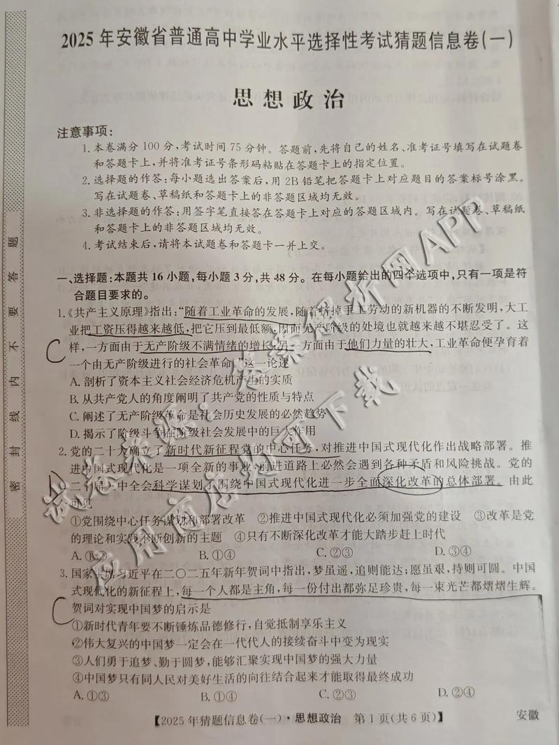 2025安徽艺考模块四考什么？-第2张图片-泰美艺术培训