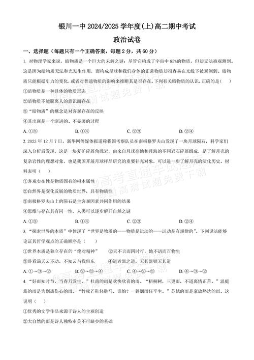 宁夏2025年联考题目是什么?-第2张图片-泰美艺术培训 宁夏2025年联考题目是什么?-第2张图片-泰美艺术培训
