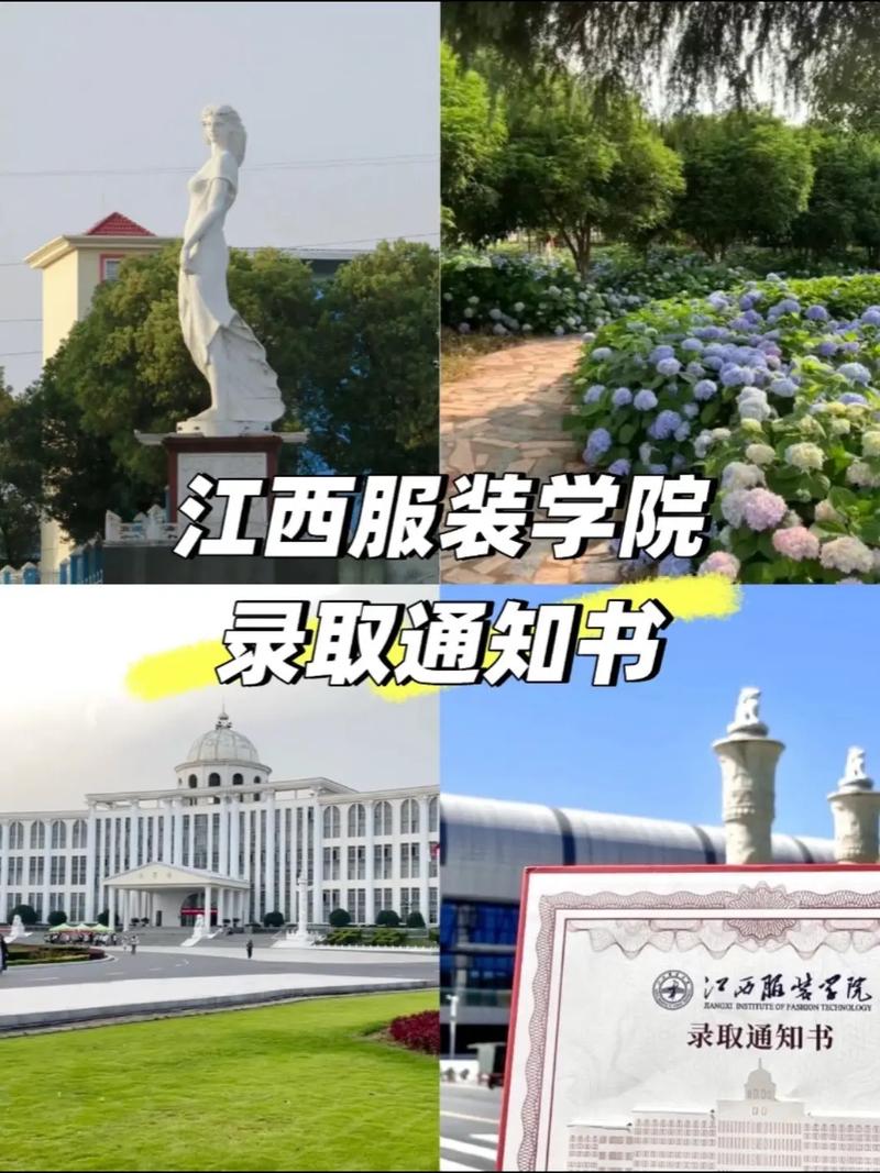 江西服装学院 美术录取-第1张图片-泰美艺术培训