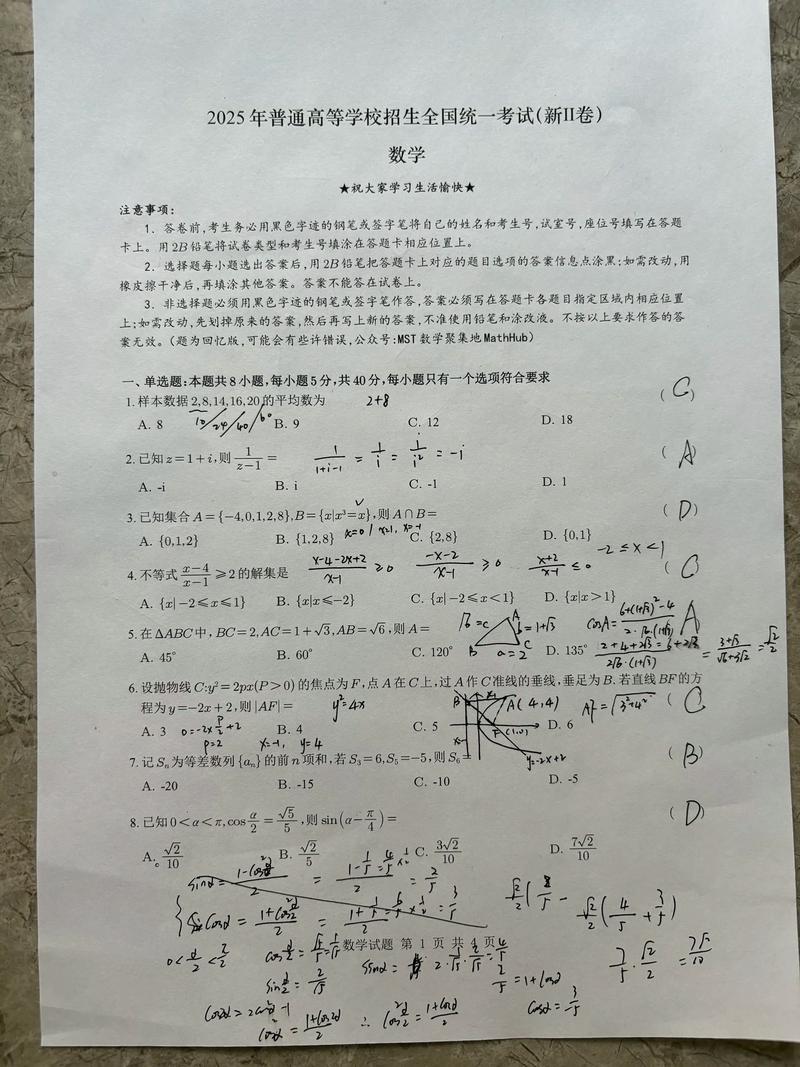 四川2025联考高分卷-第1张图片-泰美艺术培训