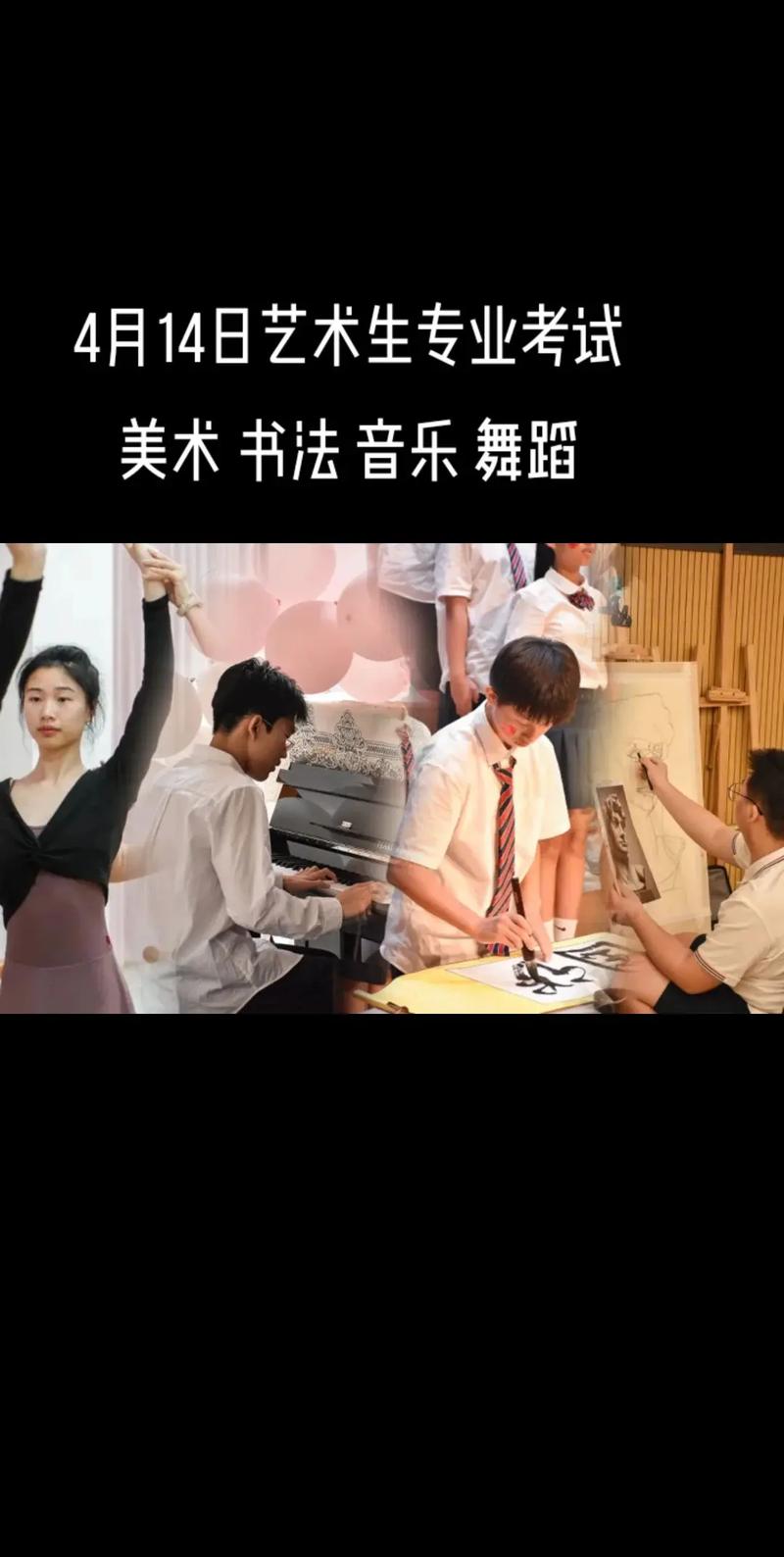 舞蹈艺考考试时音乐被切，责任谁担？-第1张图片-泰美艺术培训