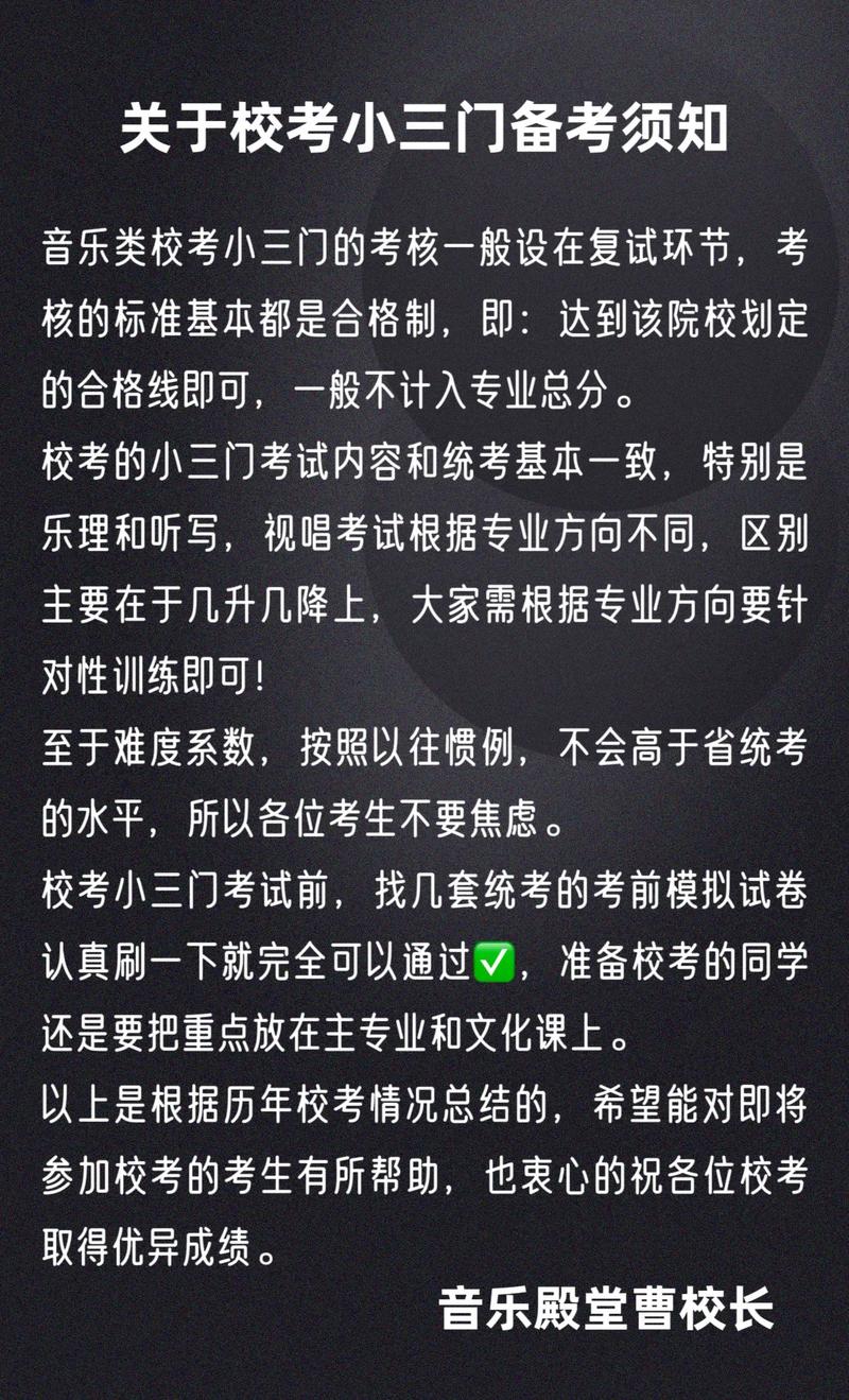 江苏音乐生高考录取政策-第2张图片-泰美艺术培训