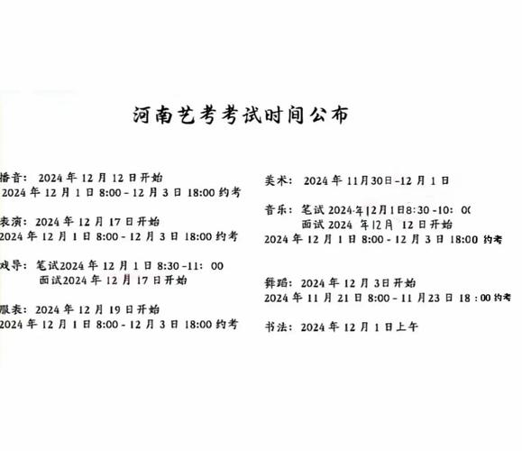 2025音乐统考具体时间安排是什么？-第2张图片-泰美艺术培训