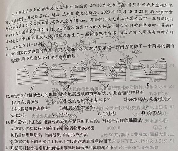 天府大联考2025地理考什么重点？-第2张图片-泰美艺术培训