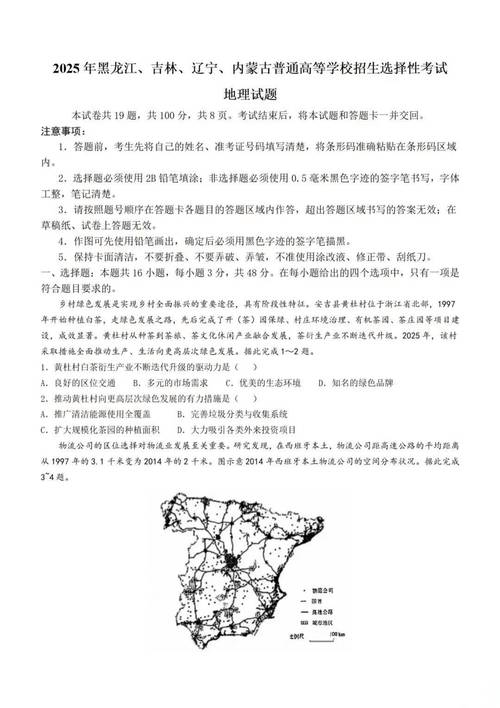 天府大联考2025地理考什么重点？-第3张图片-泰美艺术培训