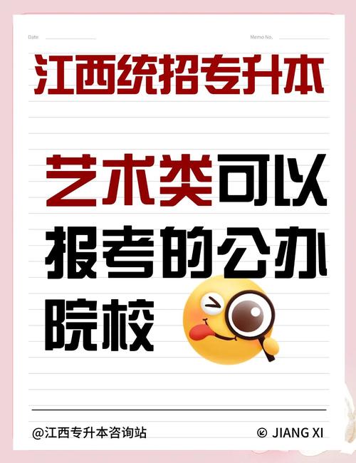 艺术类院校承认江西联考有何影响？-第1张图片-泰美艺术培训