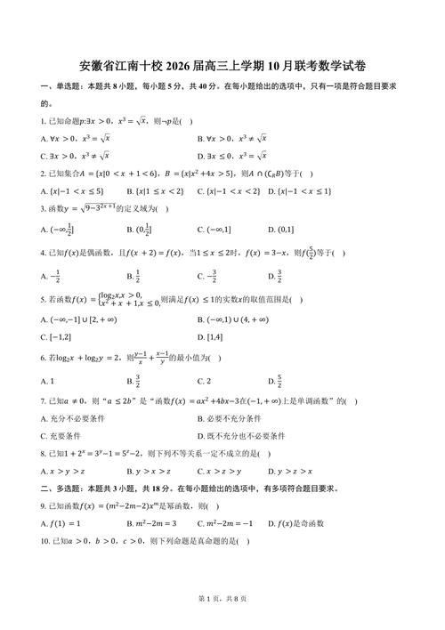 安徽江南十校联考数学难度如何？-第1张图片-泰美艺术培训