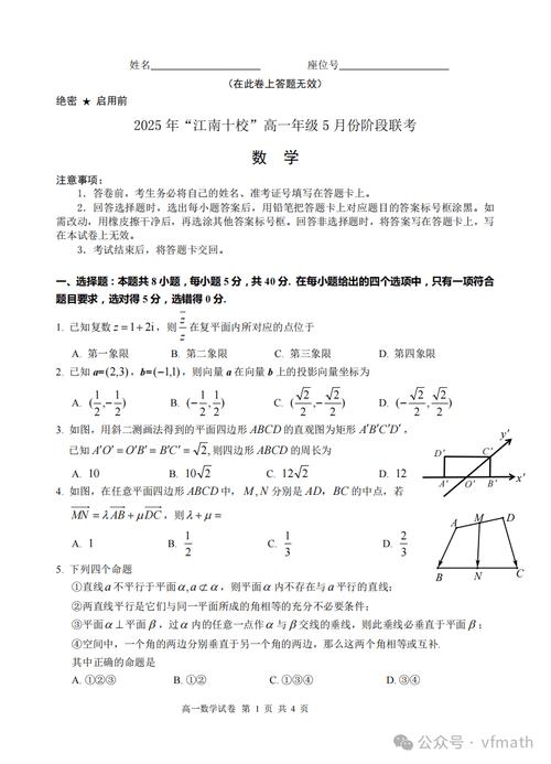 安徽江南十校联考数学难度如何？-第3张图片-泰美艺术培训