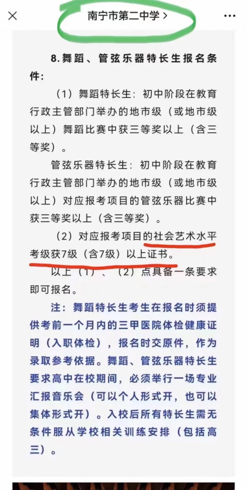 学舞蹈可以为高考加分吗-第1张图片-泰美艺术培训