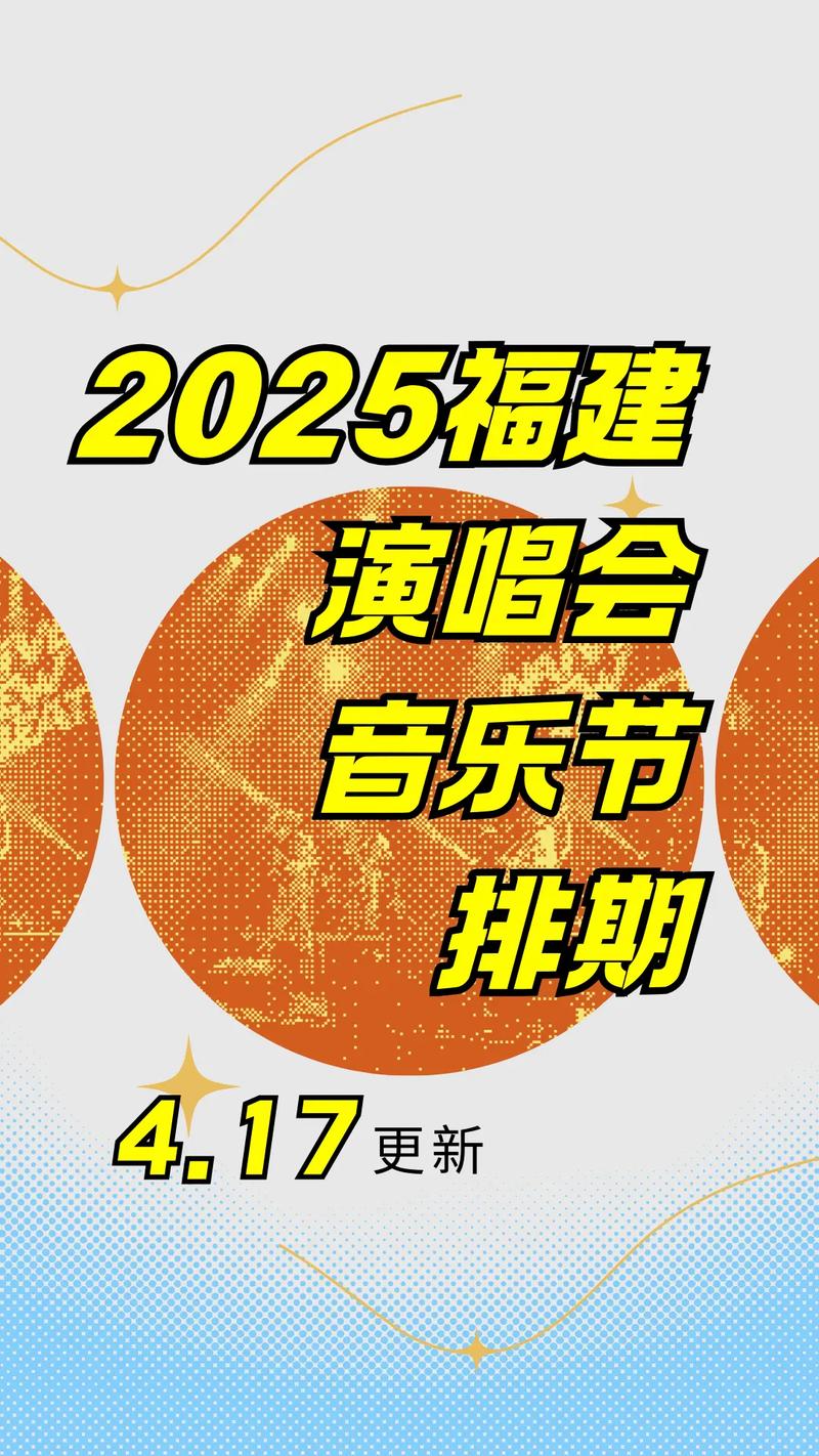 2025福建音乐研究生-第2张图片-泰美艺术培训