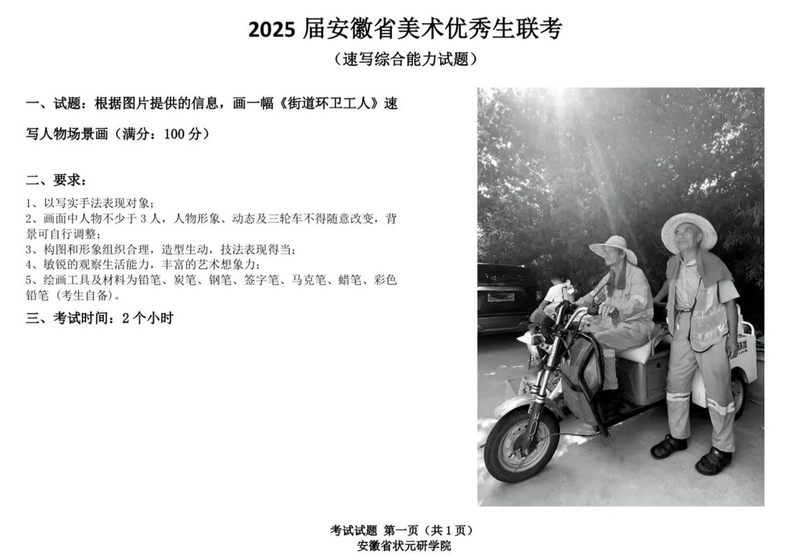 2025安徽美术校考何时开始？-第2张图片-泰美艺术培训