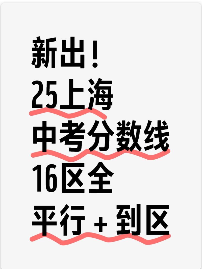 2025上海市七校联考考什么?-第1张图片-泰美艺术培训 2025上海市七校联考考什么?-第1张图片-泰美艺术培训