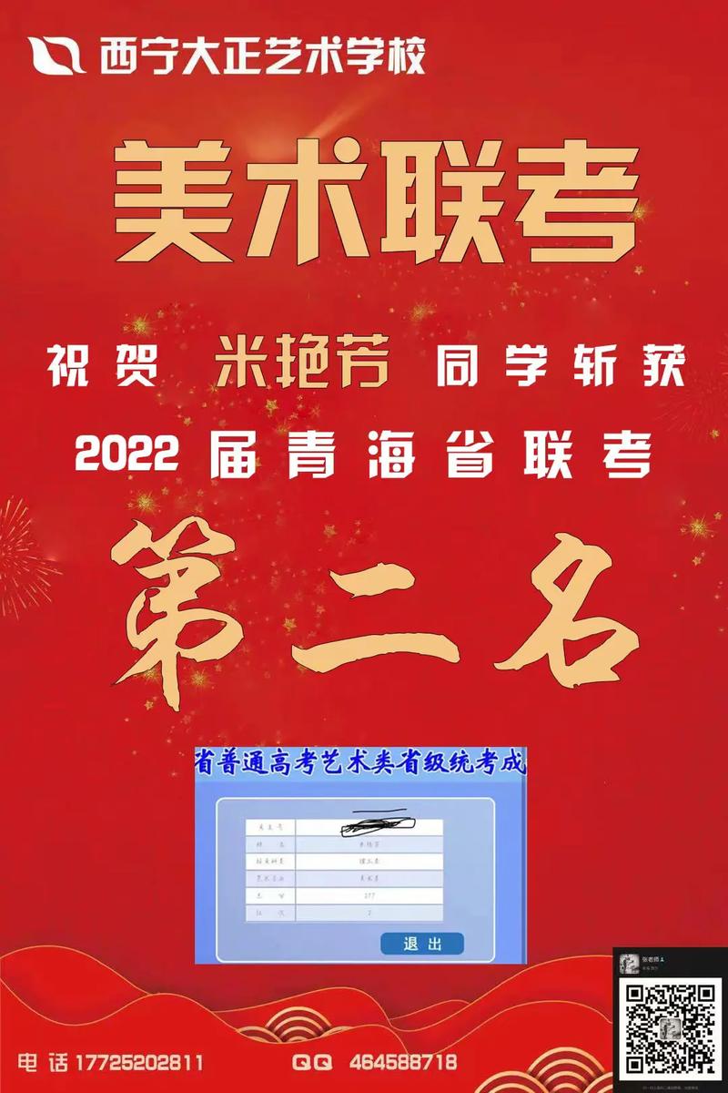 青海美术联考报名时间何时公布?-第2张图片-泰美艺术培训 青海美术联考报名时间何时公布?-第2张图片-泰美艺术培训