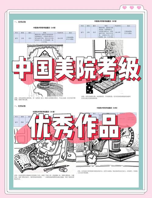 中国戏曲学院美术考题考什么？-第1张图片-泰美艺术培训
