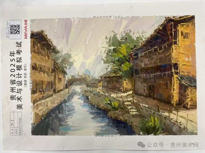 2025贵州美术联考有何新变化？-第1张图片-泰美艺术培训