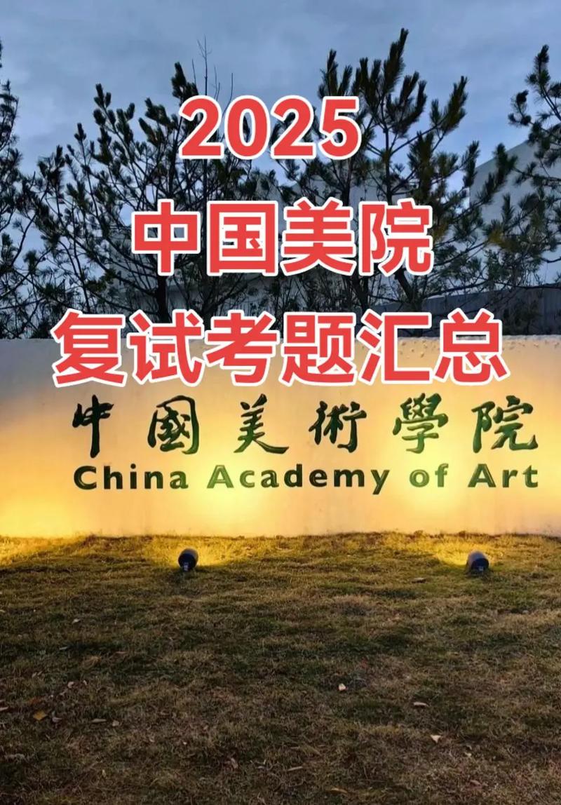 2025北影艺考一百题有哪些核心考点？-第2张图片-泰美艺术培训