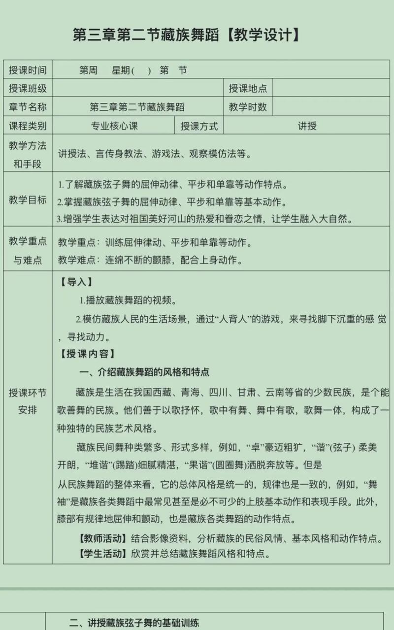 山西省舞蹈对口高考大纲有哪些核心考点？-第1张图片-泰美艺术培训