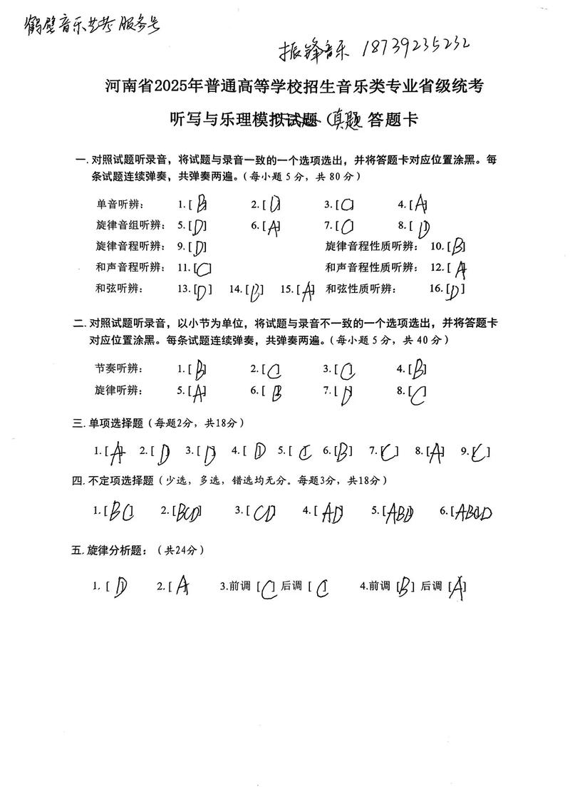 2025永州音乐考试网报名时间何时公布?-第3张图片-泰美艺术培训 2025永州音乐考试网报名时间何时公布?-第3张图片-泰美艺术培训