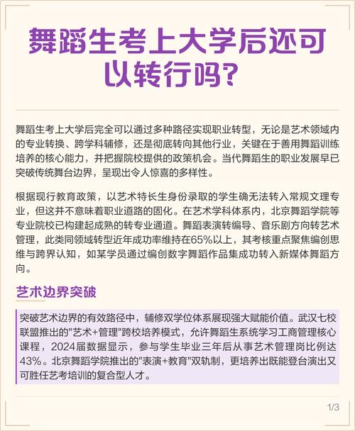 舞蹈考大学考试时间怎么安排？-第2张图片-泰美艺术培训