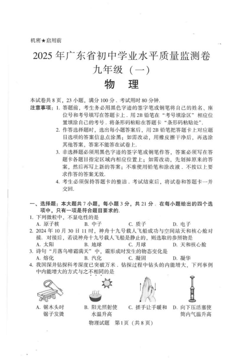 2025年广东联考卷考什么?-第2张图片-泰美艺术培训 2025年广东联考卷考什么?-第2张图片-泰美艺术培训