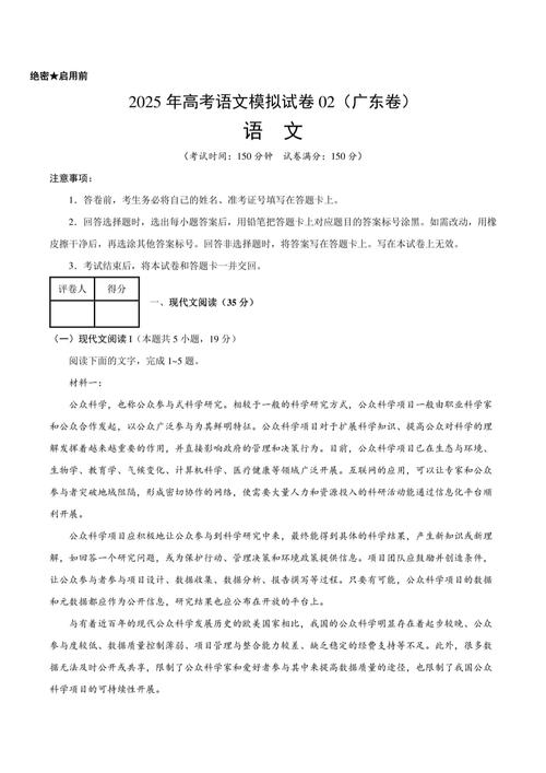 2025年广东联考卷考什么?-第3张图片-泰美艺术培训 2025年广东联考卷考什么?-第3张图片-泰美艺术培训