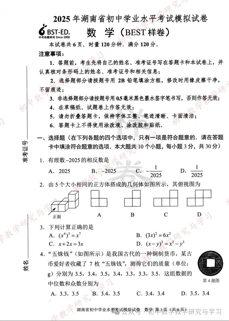 2025湖南省联考考题会怎么变?-第1张图片-泰美艺术培训 2025湖南省联考考题会怎么变?-第1张图片-泰美艺术培训