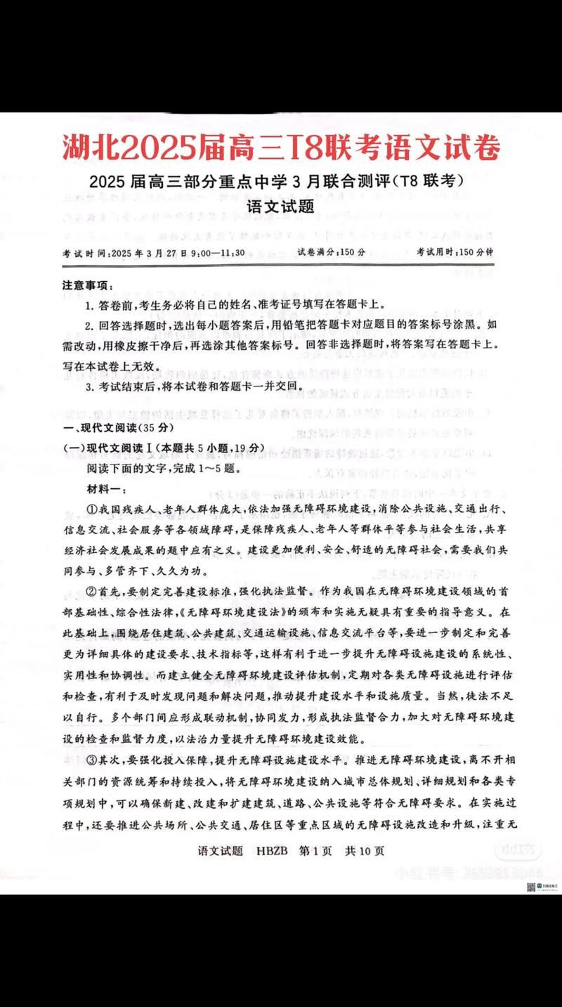 2025届高三稽阳联考范围和难度如何?-第1张图片-泰美艺术培训 2025届高三稽阳联考范围和难度如何?-第1张图片-泰美艺术培训