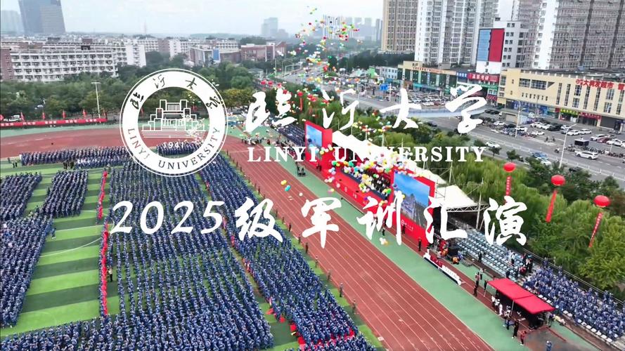 临沂大学2025年艺考何时报名？-第2张图片-泰美艺术培训