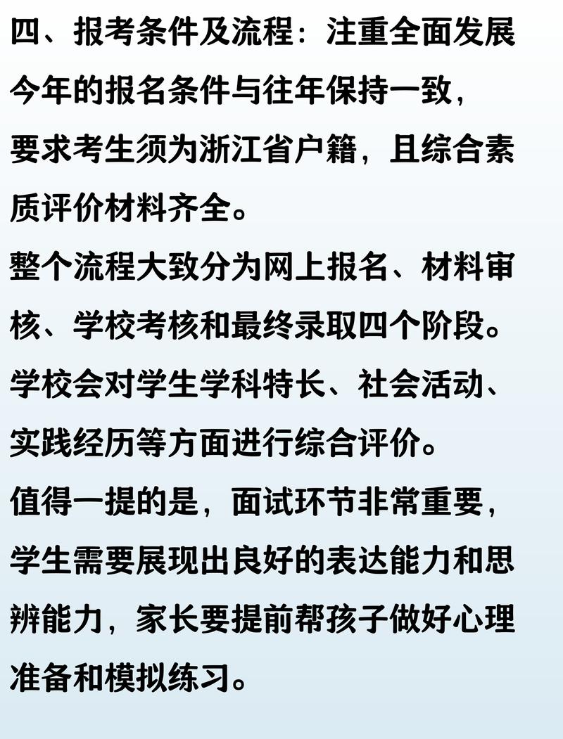 2025浙大音乐特长生招生政策有哪些变化？-第3张图片-泰美艺术培训