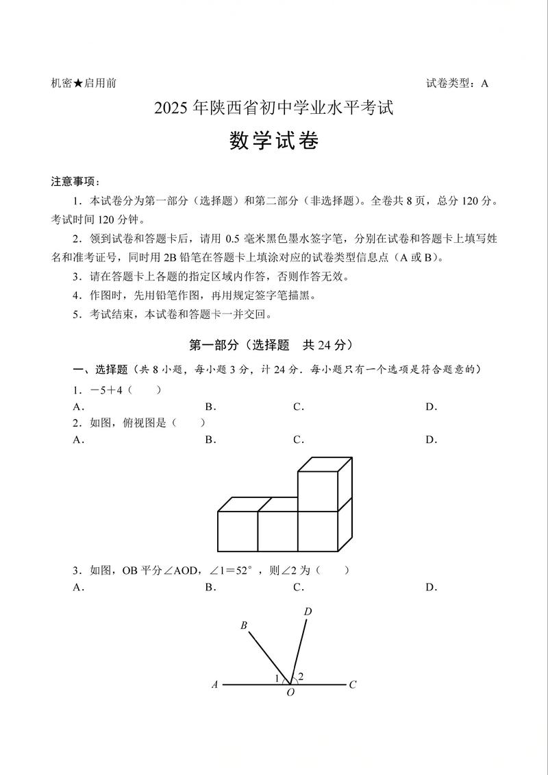 2025陕西中考艺考有哪些新变化？-第2张图片-泰美艺术培训