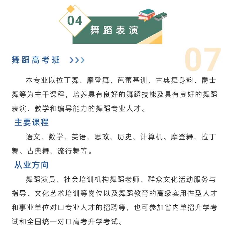 职业舞蹈专业，为何值得选择？-第1张图片-泰美艺术培训