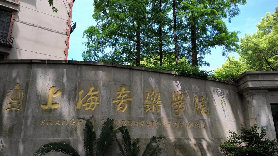 上海大学音乐学院app有什么功能？-第2张图片-泰美艺术培训