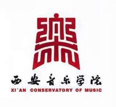 2025年陕西哪些大学招收音乐表演专业？分数线是多少？-第1张图片-泰美艺术培训