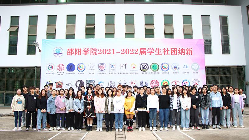 邵阳学院舞蹈系专业代号是多少？-第2张图片-泰美艺术培训