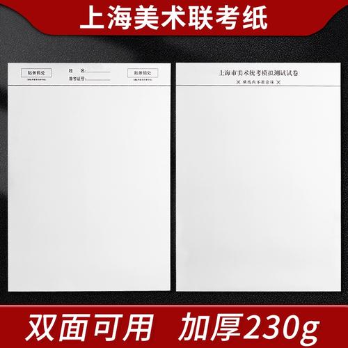 2025上海美术联考考什么？-第1张图片-泰美艺术培训