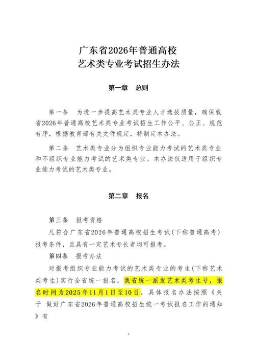 广东省美术联考何时开始报名？-第1张图片-泰美艺术培训
