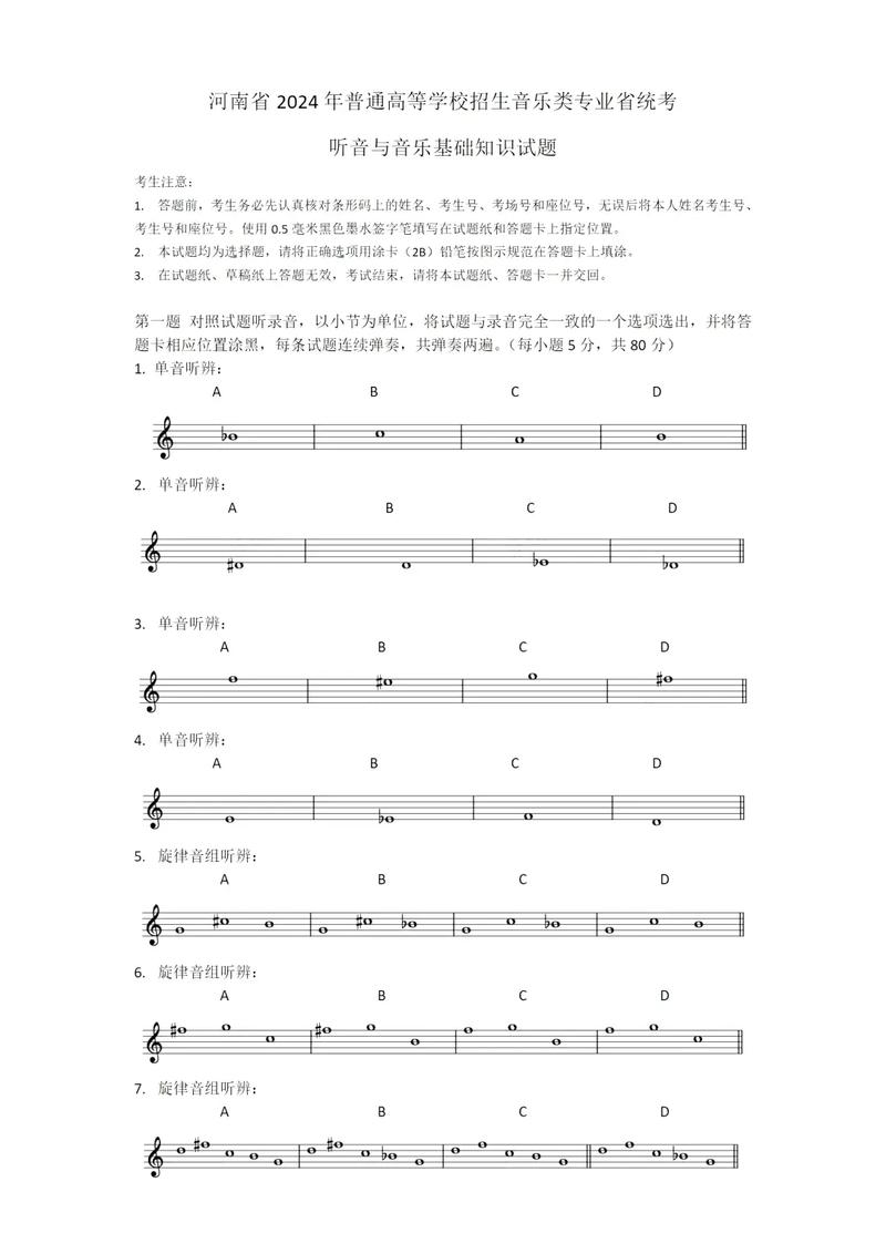 河南音乐艺生500分算高吗？-第2张图片-泰美艺术培训