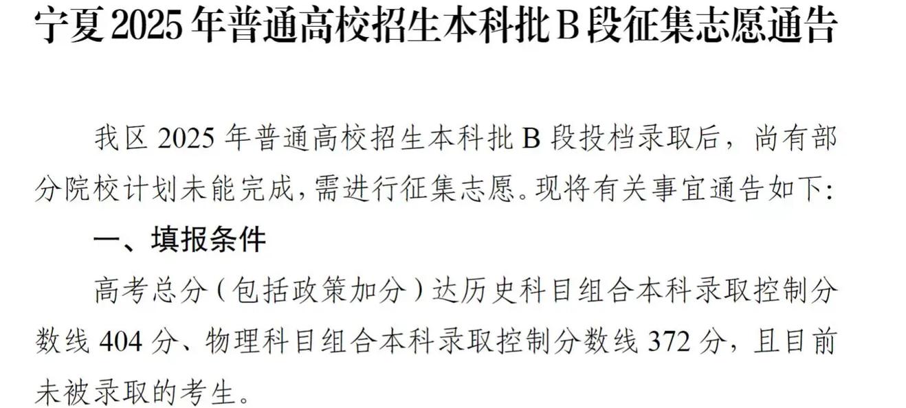 宁夏联考B类学校有哪些？-第2张图片-泰美艺术培训