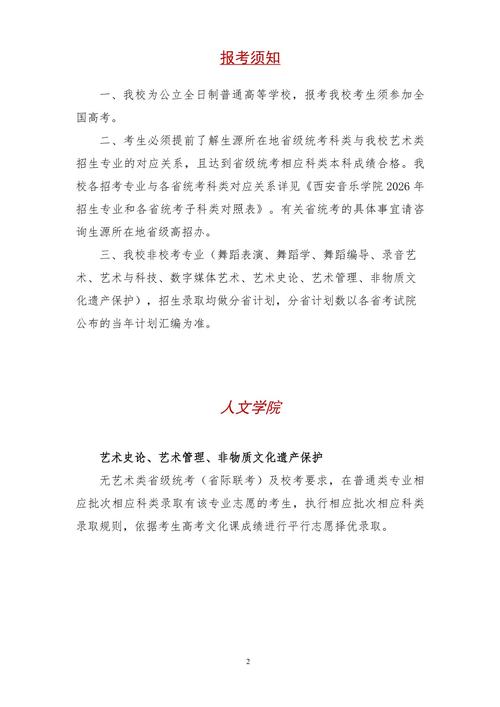 西安大专音乐表演专业怎么样？-第3张图片-泰美艺术培训