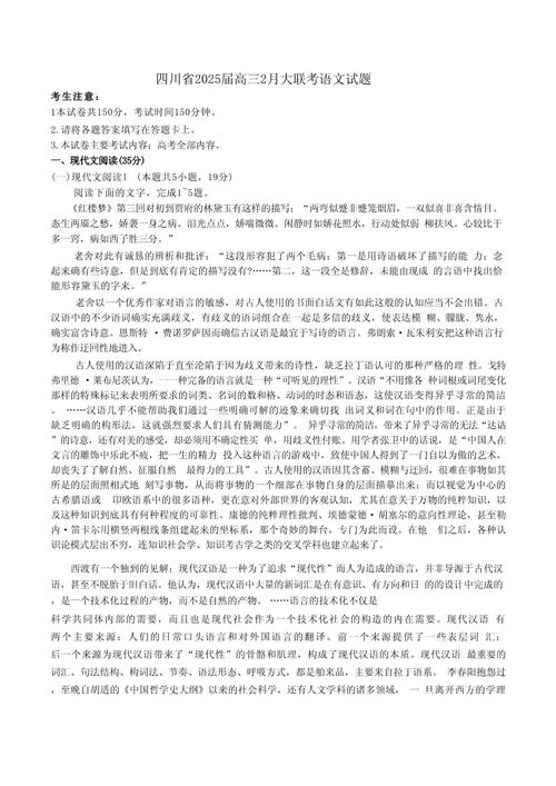 2025四川联考高分卷有何评分秘诀？-第3张图片-泰美艺术培训