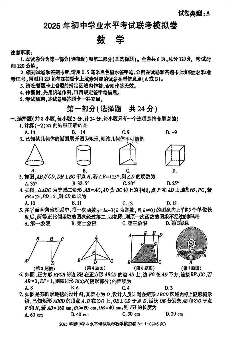 2025陕西美术联考考什么？-第2张图片-泰美艺术培训