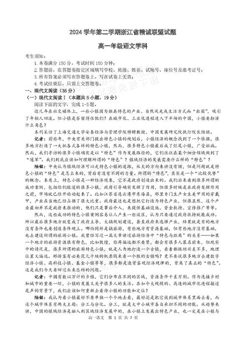 15 16杭州高一联考考了什么？-第2张图片-泰美艺术培训