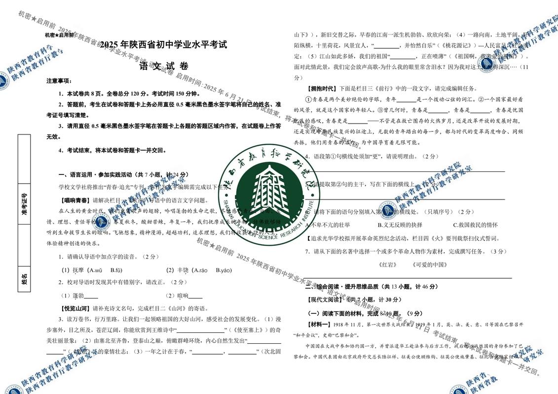 2025陕西省联考考题究竟考什么？最新真题解析来了-第1张图片-泰美艺术培训