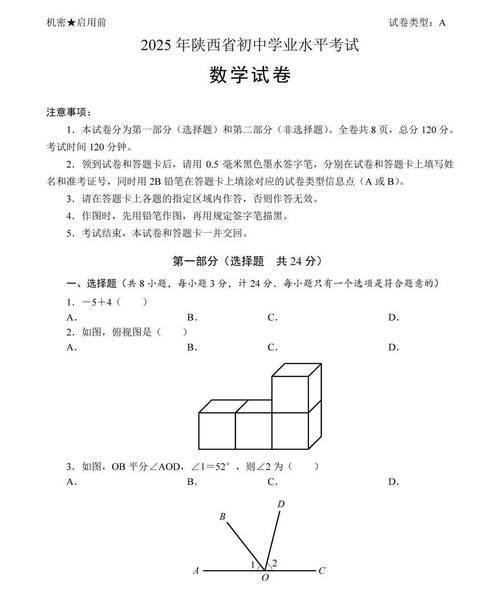 2025陕西省联考考题究竟考什么？最新真题解析来了-第2张图片-泰美艺术培训