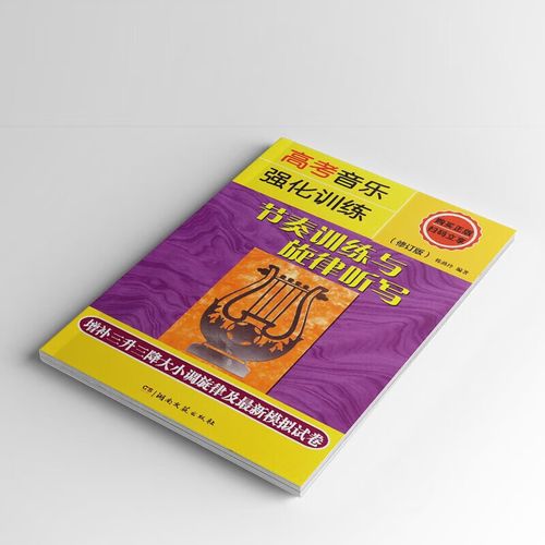 2025年黑龙江音乐高考，新政策下，考生如何备考才能脱颖而出？-第2张图片-泰美艺术培训